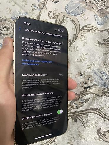google pixel 9 pro fold: IPhone 13 Pro, Б/у, 128 ГБ, Золотой, 79 % — 5