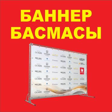 каркас для баннера 2х2: | Баннерлер, Штендерлер, | Монтаждоо, Демонтаждоо, Дизайнды иштеп чыгуу
