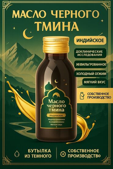 стельки для увеличения роста бишкек: Другие медицинские товары