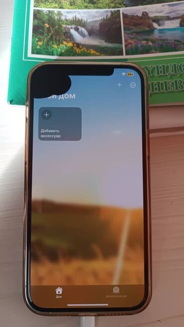 Apple iPhone: IPhone 12 Pro Max, Б/у, 128 ГБ, Белый, Зарядное устройство, Защитное стекло, Чехол, 86 % — 8
