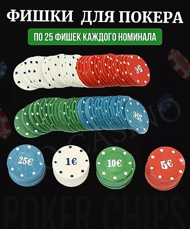Настольные игры: Покерный набор «Professional Poker Chips» Комплектация: - 100 — 3