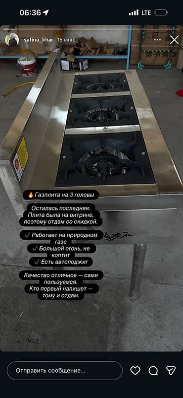 Кафелер, ресторандар үчүн: Газовая плита промышленного типа из нержавеющей стали. Варианты: - 2 — 1