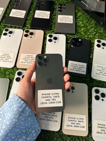 Ноутбуки: IPhone 12 Pro, Б/у, 128 ГБ, Черный, Защитное стекло, Чехол, Кабель, В рассрочку, 78 %
