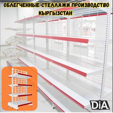 полка для сухофруктов: Стеллаж металлический, полка металлическая, стеллаж сборный торговый