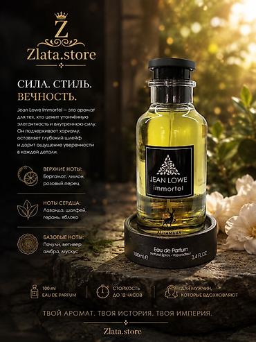 обув буу: Парфюмерия Zlata.store — коллекция ароматов для ярких образов. Есть — 1