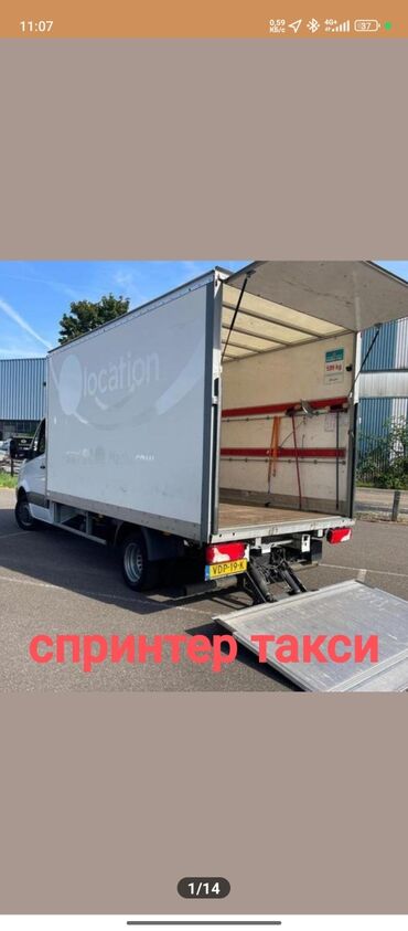 Портер, грузовые перевозки: Бус, Переезд, перевозка мебели, По региону, По городу, с грузчиком