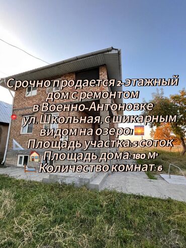 дом у озера: Дом, 180 м², 6 комнат, Агентство недвижимости, Дизайнерский ремонт