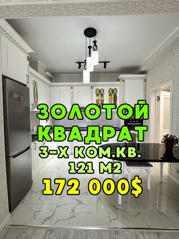 коттедж золотые пески: 3 комнаты, 121 м², Элитка, 15 этаж, Дизайнерский ремонт