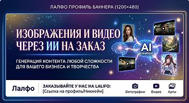 insta: 🎨 Фото и видео с помощью ИИ на заказ Хотите получить красивые — 1