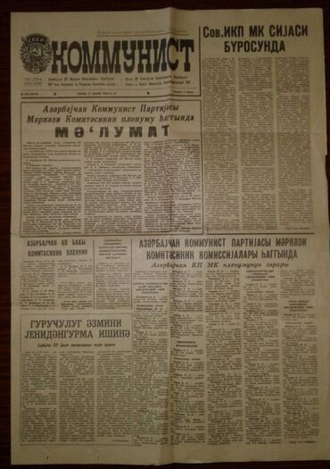 Digər kolleksiyalar: Kolleksionerlər üçün azərbaycan dillində "Kommunist" sovet qəzetləri — 6