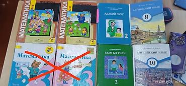 Учебники - Математика 3 класс, часть 1 и часть 2 - 150 сом - Адабий