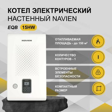 generator mini: Navien EQB 15HW divar tipli elektrik qazanı - İstilik sahəsi: 150