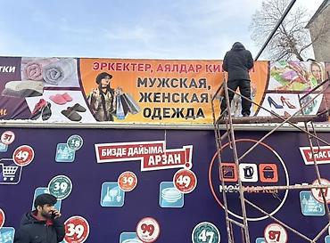 Печать: Широкоформатная печать, | Баннеры — 7