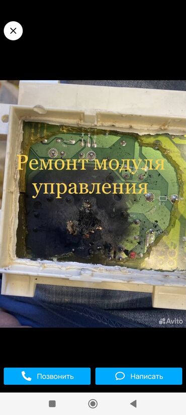 Ремонт стиральных машин: Ремонт холодильников Pемонт стирaльных мaшин Здравcтвуйте! срочный — 3