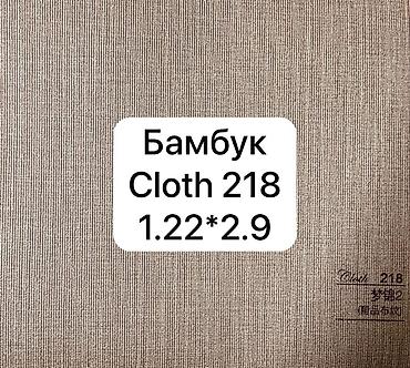bamboo lab: Декоративные панели “Бамбук” для стен/мебели - Форматы: - 1.22 × — 4