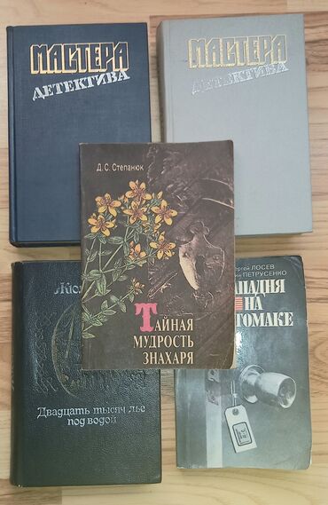 Digər kitablar və jurnallar: Detektiv kitabları -> 4 kitab +1 hədiyyə -> Kitablar rus — 8