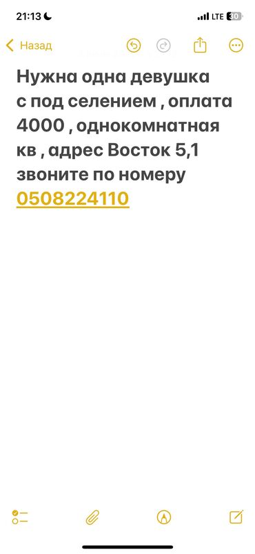 сниму дом на иссык куле: 1 бөлмө, Менчик ээси, Чогуу жашоо менен, Жарым -жартылай эмереги бар