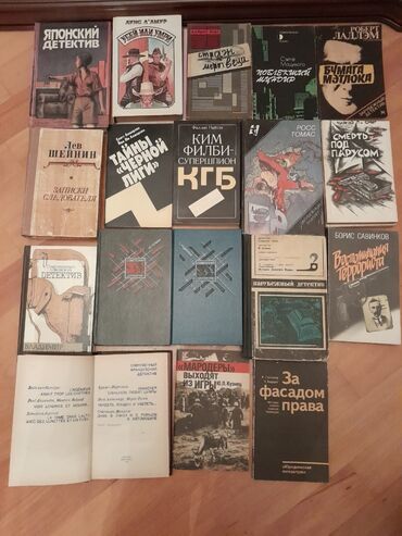 Digər kitablar və jurnallar: Книги "Детективы". Чтобы посмотреть все мои обьявления, нажмите на имя — 1