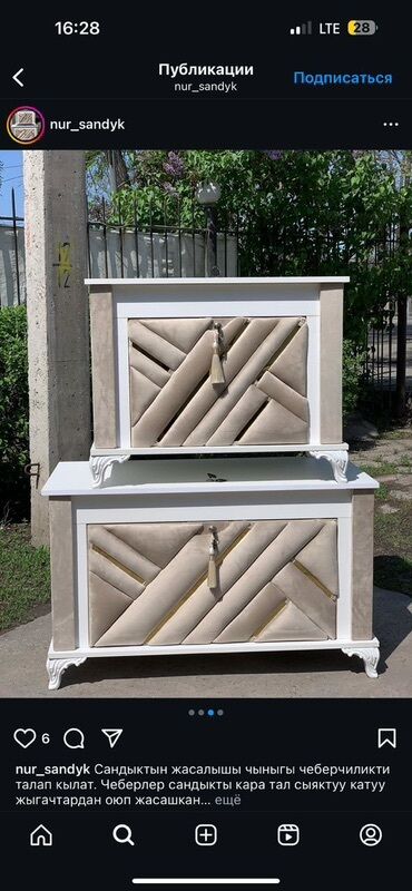 Сундуки: Сундук, Новый, Для приданого невесты, Другой тип, В рассрочку, Бесплатная доставка — 6