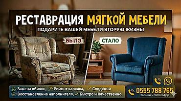 sprinter 315: Реставрация мебели Каракол Реставрация корпусной мебели Каракол — 1