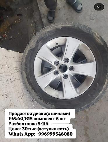 w211 e270: Колеса в сборе 195 / 65 / R 15, Зима, Б/у, Комплект, Легковые, Литые, отверстий - 5 — 1