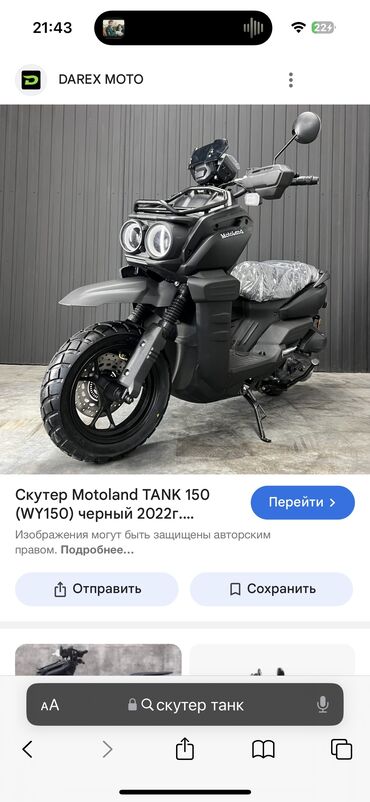 Скутеры: Скутер BWS, 150 куб. см, Бензин, Б/у