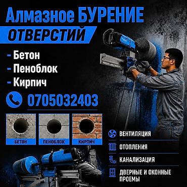 sds max: Алмазное бурение отверстий. Профессиональное сверление под инженерные — 1
