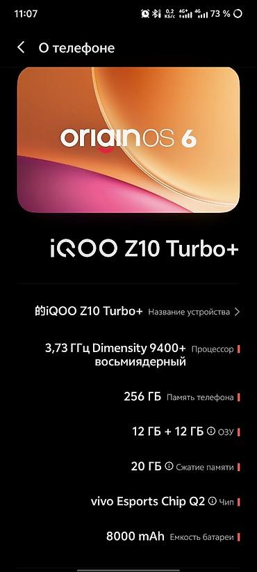 note 2: Vivo Б/у, 256 ГБ, цвет - Серый, 2 SIM — 5