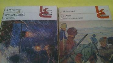 Bədii ədəbiyyat: Книги "Школьная программа".Чтобы посмотреть все мои обьявления,нажмите — 9