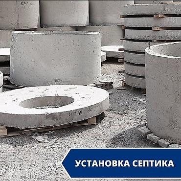 Лотки теплотрассы: Железобетонное (ЖБИ) кольцо для септика Размер: 95 x 90 x 7 см, Платная установка — 3