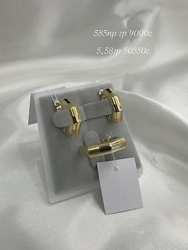 Личные вещи: Набор украшений, Проба 585, Новый, Цвет металла: Желтый — 4