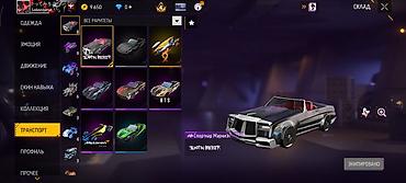 Значки: Игровой аккаунт Free Fire срочно продаю аккаунт сделаю скидку 300 сом — 5