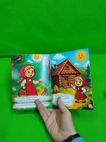 Детские книги: Книга для развития ребенка в ассортименте📚 Комплектация товара: 1 из — 10