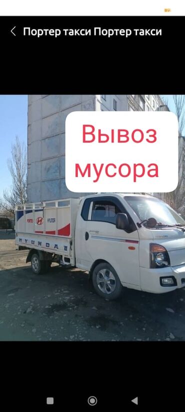 горшок для детей: Вывоз мусора вывоз мусора вывоз мусора Вывоз мусора вывоз мусора вывоз