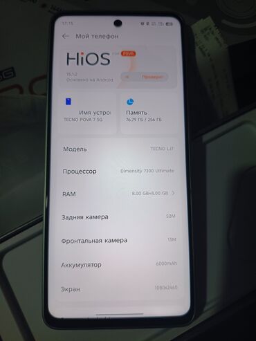 Tecno: Tecno Camon, Б/у, 256 ГБ, цвет - Зеленый — 4