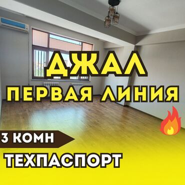 квартиры джале: 3 комнаты, 123 м², Элитка, 6 этаж, Евроремонт