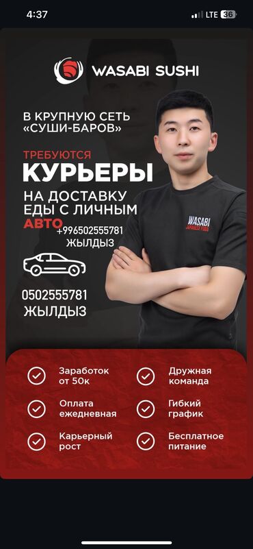 работа администратор ресторан: Кызматкер талап кылынат: Ресторан, Төлөм Күнүмдүк