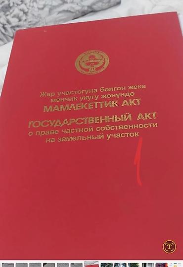 вагон нарын: 5 соток, Курулуш, Кызыл китеп — 5