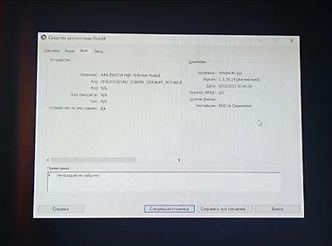Настольные ПК и комплектующие: ОБМЕН Видеокарта: NVIDIA GeForce GTX 980, DirectX 12, WDDM 2.7 — 7