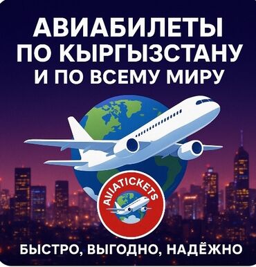 путевка в дубай на 7 дней цена все включено бишкек: Авиабилеты по Кыргызстану и по всему миру. Что предлагаем: - Подбор