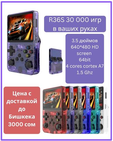 Другие видеоигры: Другие видеоигры