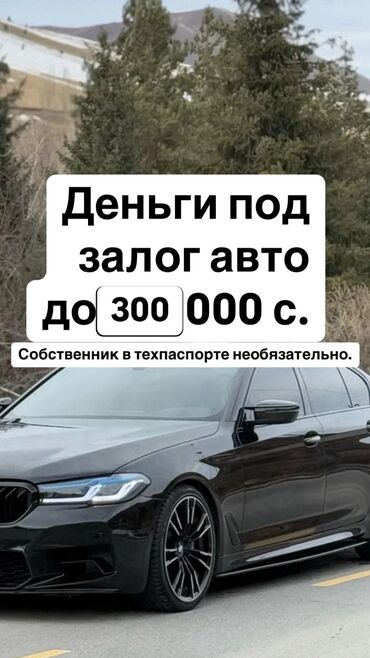 взять кредит с плохой кредитной историей и просрочками бишкек: Агентство | Займ