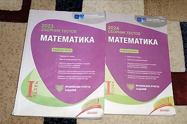 Тесты: Test topluları her biri 5 azn heç birinin üstündə ilənilimiyib hamısı — 2