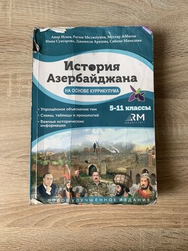 история азербайджана 6 класс тгдк: Məhsul: “İstoriya Azerbaydjana Kitab ustdən pis gündədir ona gorə az