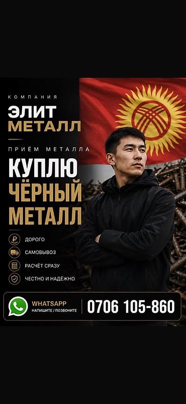 металл стоимость: Скупка черного металла Скупка .черного .металла Скупка черного металла — 1