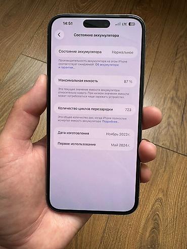 IPhone 15 Pro Max, 512 ГБ, титановый цвет Характеристики и детали по