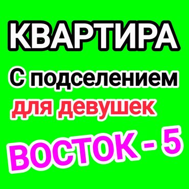 сдается квартира без подселения: 3 комнаты, Собственник, С подселением