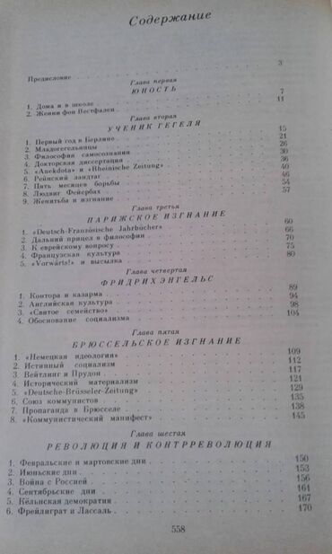 Digər kitablar və jurnallar: Разные книги: "Краткая биография Сталина" Москва 1947 год - 100 манат — 10