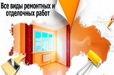 Ремонт под ключ: Наша бригада предлагает полный комплекс услуг по ремонту квартир — 3