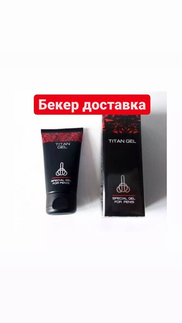 гель для сужения матки: Титан гель оригинал 100% Гарантия качества Производство Россия